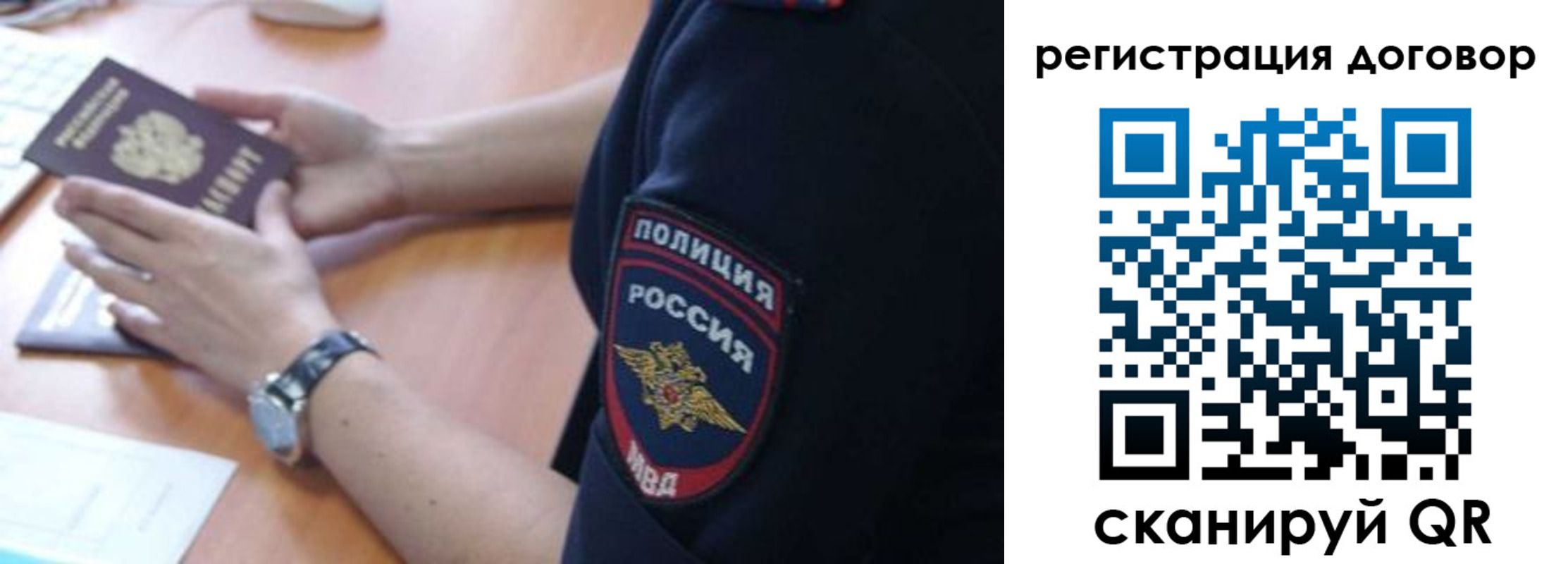 прописка иностранных граждан в Вяземском