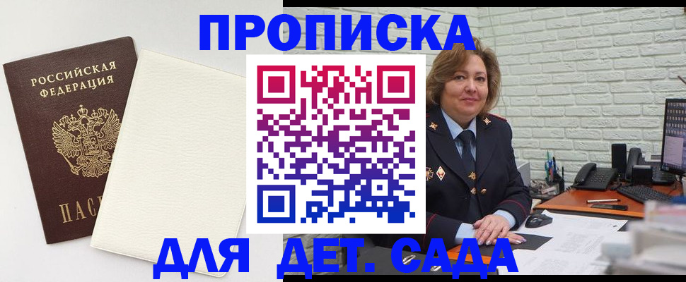 прописка в Вяземском